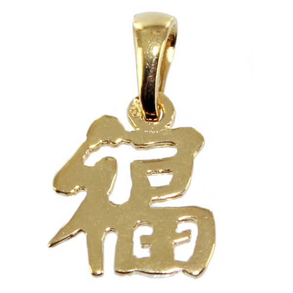 Pendentif Or Jaune Symbole chinois Bonheur (Fuu) - Taille 1