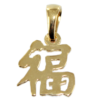 Pendentif Or Jaune Symbole chinois Bonheur (Fuu) - Taille 1 