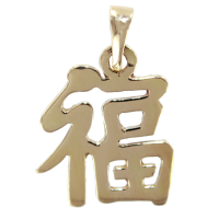 Pendentif Or Jaune Symbole chinois Bonheur (Fuu) - Taille 2