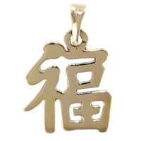 Pendentif Or Jaune Symbole chinois Bonheur (Fuu) - Taille 2 