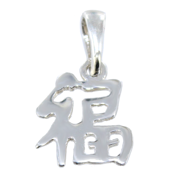 Pendentif Argent Symbole chinois Bonheur (Fuu) - Taille 1 