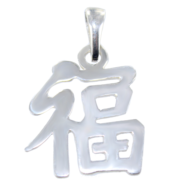 Pendentif Argent Symbole chinois Bonheur (Fuu) - Taille 2 