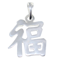 Pendentif&nbsp;Argent&nbsp;Symbole chinois Bonheur (Fuu) - Taille 2 